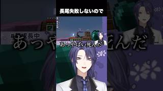 【失敗するわけないだろ！！】これが６年目の貫禄【長尾景/にじさんじ】