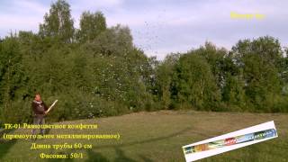 Видео Хлопушка (Разноцв. конфетти) (FP-01) VsBgjdZ3rDU