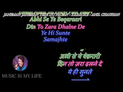 Janeman Janeman Tere Do Nayan - Karaoke With Scrolling Lyrics Eng. & हिंदी