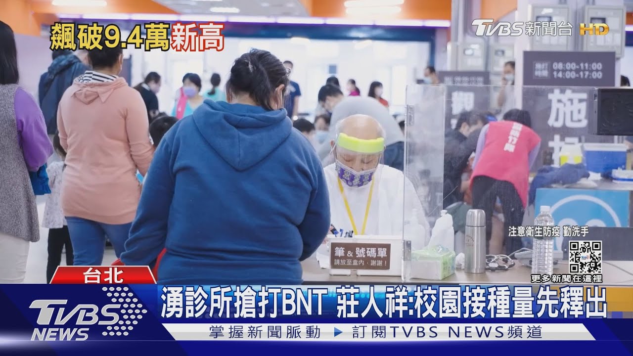 新高!本土+94808 周志浩:因快篩陽確診上路