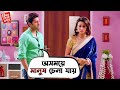 অসময়ে মানুষ চেনা যায় Ankush Mimi Movie Scene Ki Kore Toke Bo