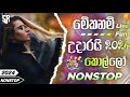 Sha Fm Sindu Kamare Nonstop 2024 | 2024 Sinhala New Songs Collection |(හිට්ම සින්දු)| New Songs 20