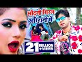 ओढ़नी गिरल खरिहानी में Video Song Neelkamal Singh Odhani Giral