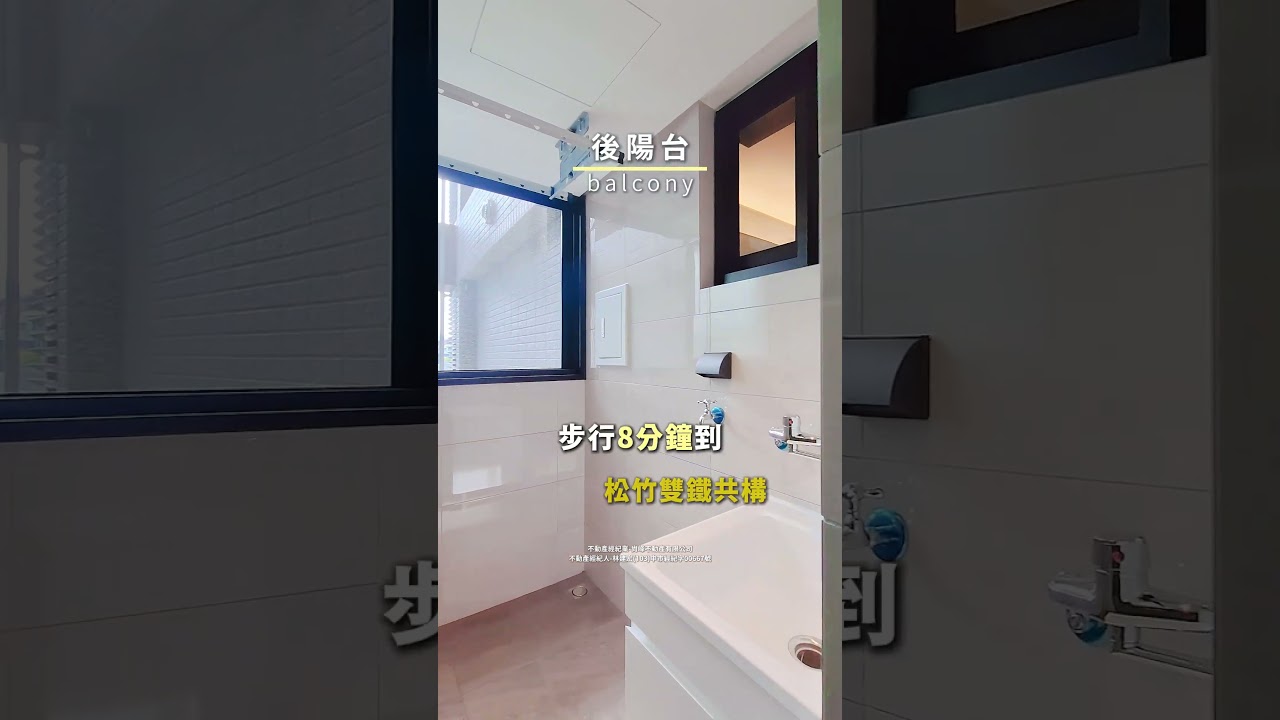 惠宇碧柳MORI｜機捷特區3房平車