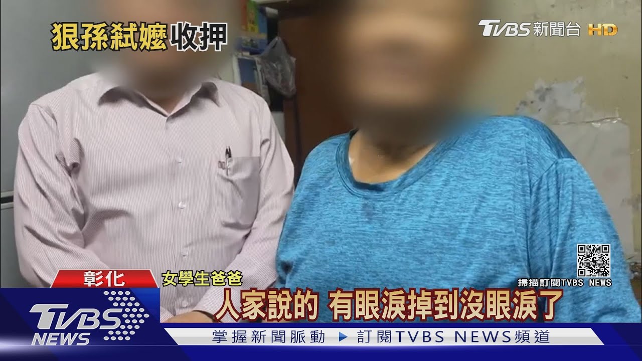 懸案露曙光 女友、阿嬤人間蒸發與他有關