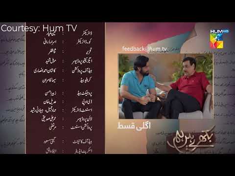 Bikhray Hain Hum Episode 35 Teaser | Bikhray Hain Hum Episode 35 Promo | Review | 3 Nov 2022- HUM TV