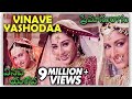 Vinave Yashodaa Video Song Premaanuraagam Movie Hum Saath Saath Hain వినవె యశోద Sa