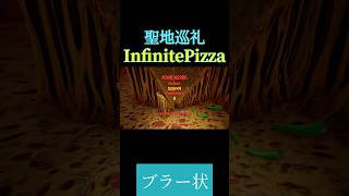 勝手に起こってごめんなさい。ピザ食べます #茎わかめ #ゲーム実況 #infinitepizza #激怒