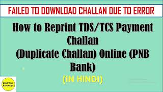 How to Download Duplicate Payment Challan (PNB), TDS/TCS Challan, DebitYourKnowledge