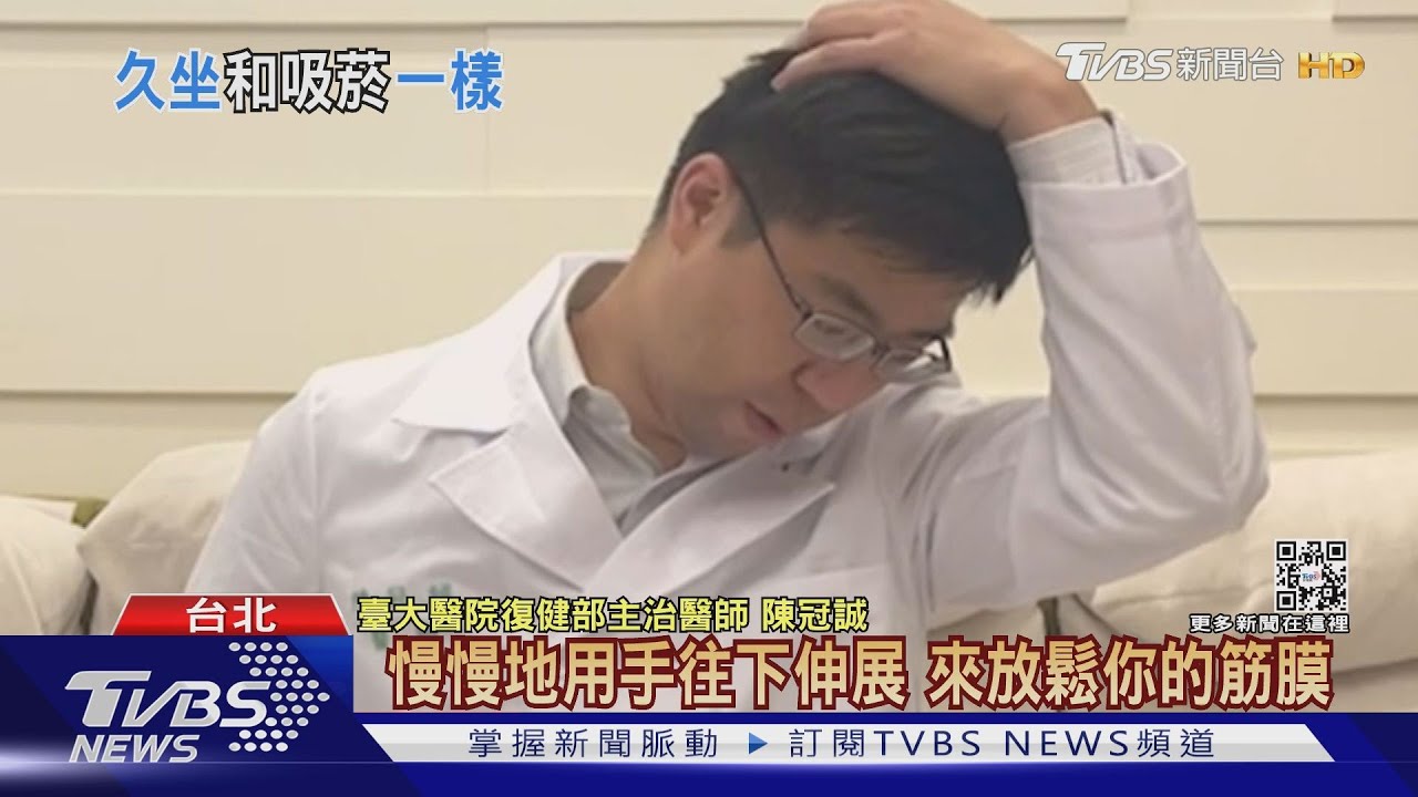 有片/小心!長時間久坐沒做「這件事」會傷身 醫警告恐致命!