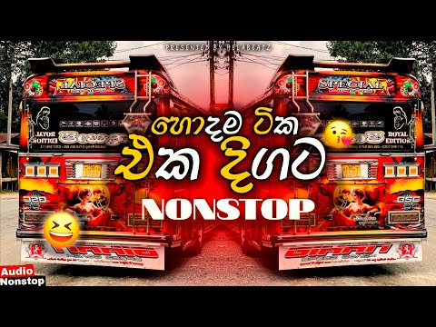 2026 New Sinhala Songs Dj Remix | Trending Dj Nonstop 2025 | Bass - Boosted | Party Dance Dj Remix