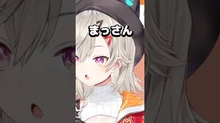 まっさん #vtuber #切り抜き #ぶいすぽ