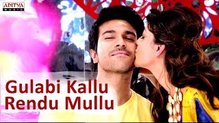 Gulabi Kallu Rendu Mullu Promo Song || Govindudu Andarivadele Movie