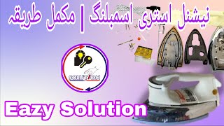 National Iron Assembling | Step by Step Guide