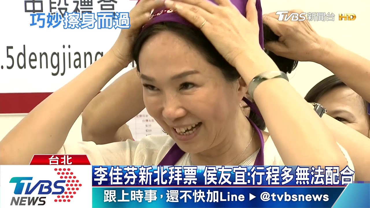 韓陣營較勁！　李佳芬踩點郭家軍選區