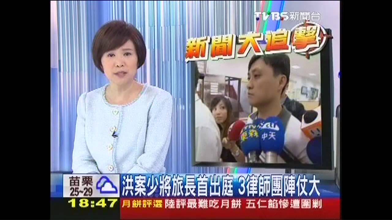洪案少將旅長首出庭 3律師團陣仗大