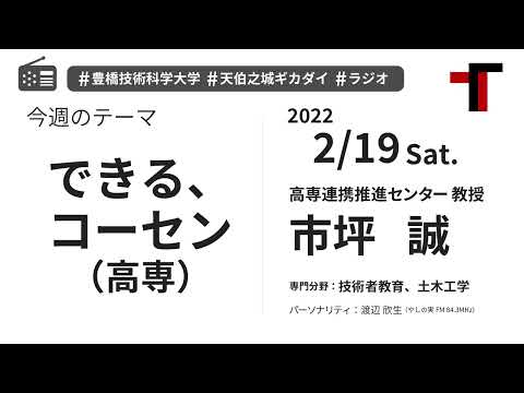 【音声】やしの実FM 天伯之城ギカダイ 2022/2/19【ラジオ】