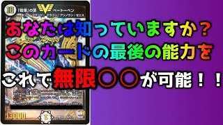 【デュエマ】ベートーベンにそんな能力が！？無限○○が強すぎたｗｗ【対戦動画　実況君RE】