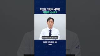 오십견, 가만히 놔두면 저절로 나을까?
