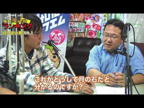 阪大たぶん俺が一番ランキング／月に一番近い男（2017年1月）