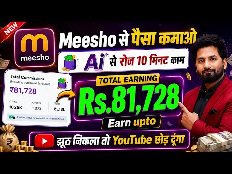 Earn with Meesho AI Videos — Step-by-Step Guide & Transcript