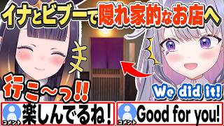[JP/ENG SUB](２視点)コンサートの後、隠れ家的なお店に行った話をするビブーとイナ / We went to a local place!【古石ビジュー/一伊那尓栖/ホロライブ/切り抜き】