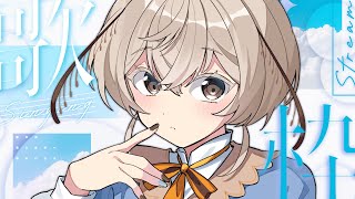 【 #歌枠｜singing stream 】心のゆるむ弾き語り♪睡眠導入歌枠【 #Vtuber｜繭糸】 #みたい繭糸