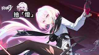 [實況] 抽「燈」 +解活動