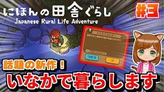 【にほんの田舎ぐらし/chill】効率最高！夜に行動できる『ろうそくホルダー』（女性実況）