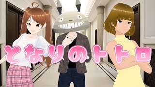 【ほのぼのアニメ】となりのトトロ