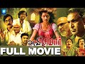 Ʉ ɆⱤ Ⱨł ⱧØⱤⱤØⱤ ØVłɆ Vł Ʉ Ɽ łⱠ Udhaya Kanika Tiwari Nasser Tamil Horror Mo