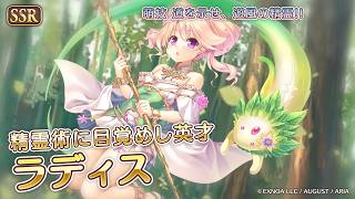 【あいりすミスティリア！】「『互いの魔術を教え合おう！　交流と研鑽の魔術師たち』開催！！」PR