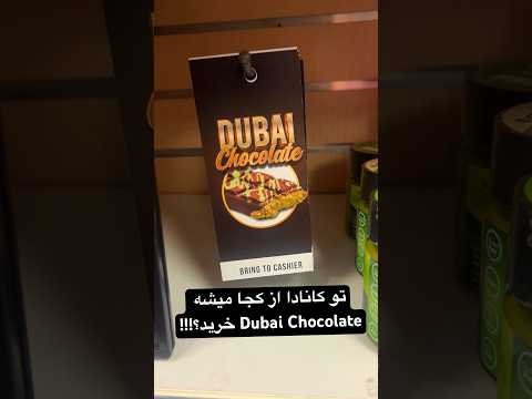 #Showcase  #canada #dubai_chocolate #کانادا #دوبی_چاکلت