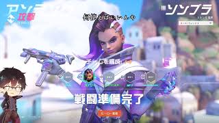 〔OW2〕ドキドキ☆死んでくれるかな！？〔ゆっくり実況〕