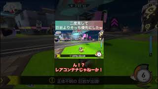綺麗な二度見 #カービィのエアライダー  #ゲーム #shorts