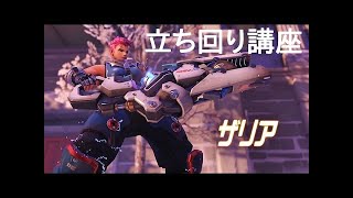 【オーバーウォッチ】レート4000！世界上位1%のザリア#12【ゆっくり実況】