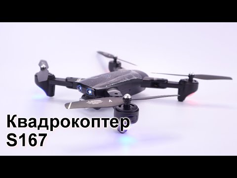 Дрон s167 4K (GPS) / Лучший бюджетный дрон!