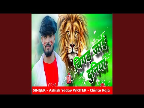 Dj Bigad Jai Duniya — watch video