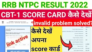 rrb ntpc cbt 1 score card download link|Rrb ntpc score card kaise dekhe|Rrb ntpc score card invalid