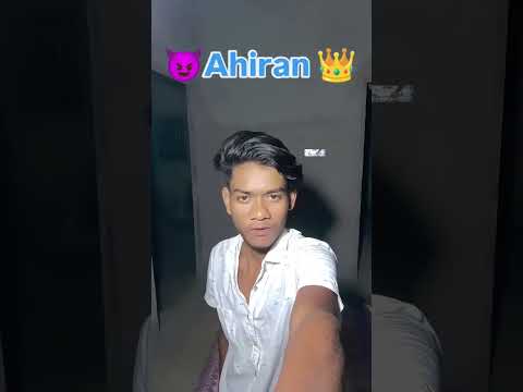 #shorts #ytshorts #youtubrshorts #reels #akvlog33#ahiran #bhojpuri#plesae_subscribe