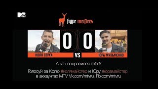 Hype Meisters #1