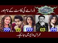 Sinf e Aahan Drama Cast Real Name and Ages || CELEBS INFO