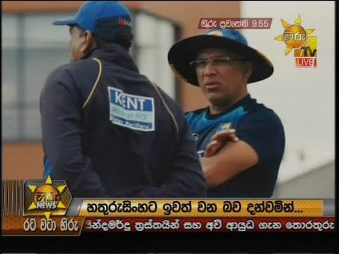 Hiru News 9.55 PM | 2019-07-24