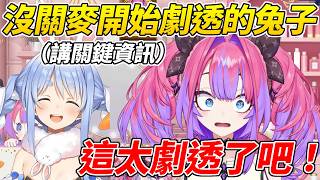 Vivi跟佩可拉一起去工作時聊了超時空輝夜姬的劇情結果沒有關麥導致工作人員被無情劇透ww【綺綺羅羅Vivi／綺々羅々ヴィヴィ】【HOLOLIVE中文】