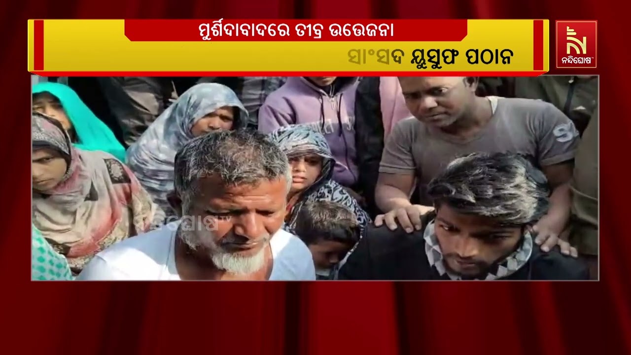 ପ୍ରବାସୀ ଶ୍ରମିକଙ୍କ ଉପରେ ଆକ୍ରମଣ ଘଟଣା। ପଶ୍ଚିମବଙ୍ଗ ମୁର?