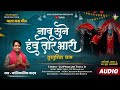 NAV SUNE HANV TOR BHARI KANTIKARTIKV JAI PRAKASH PATEL KOK Creation CG Jas Geet Navratri