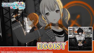 Cover art for Egoist