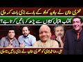 Zafri Khan and Javed Kodu | Zafri Khan Exclusive Interview | Zafri Khan Aftab Iqbal | ARS Pakistan