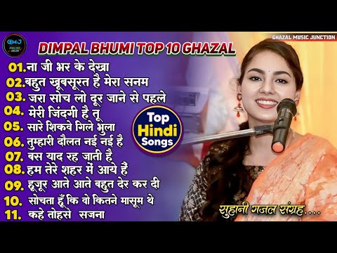 Top Ghazal Jakebox Of Dimpal Bhumi || Top 10 (Jakebox) Nonstop Dimple Bhumi || डिंपल भूमि गजल संग्रह