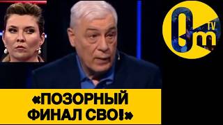 «ОТ ВЕЛИКОЙ РОССИИ НИЧЕГО НЕ ОСТАЛОСЬ!»